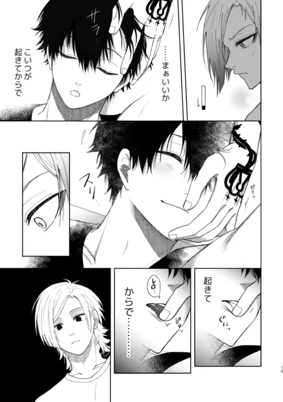 XXられたらXX返す！！【ブルーロック/カイ潔】 page 13