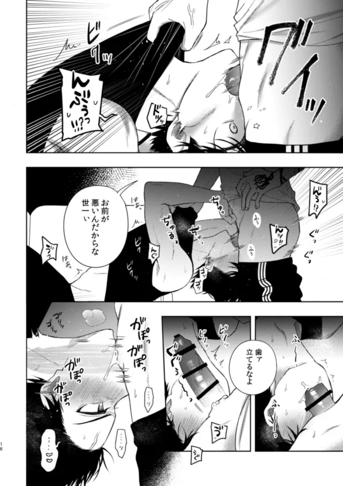 XXられたらXX返す！！【ブルーロック/カイ潔】 page 14