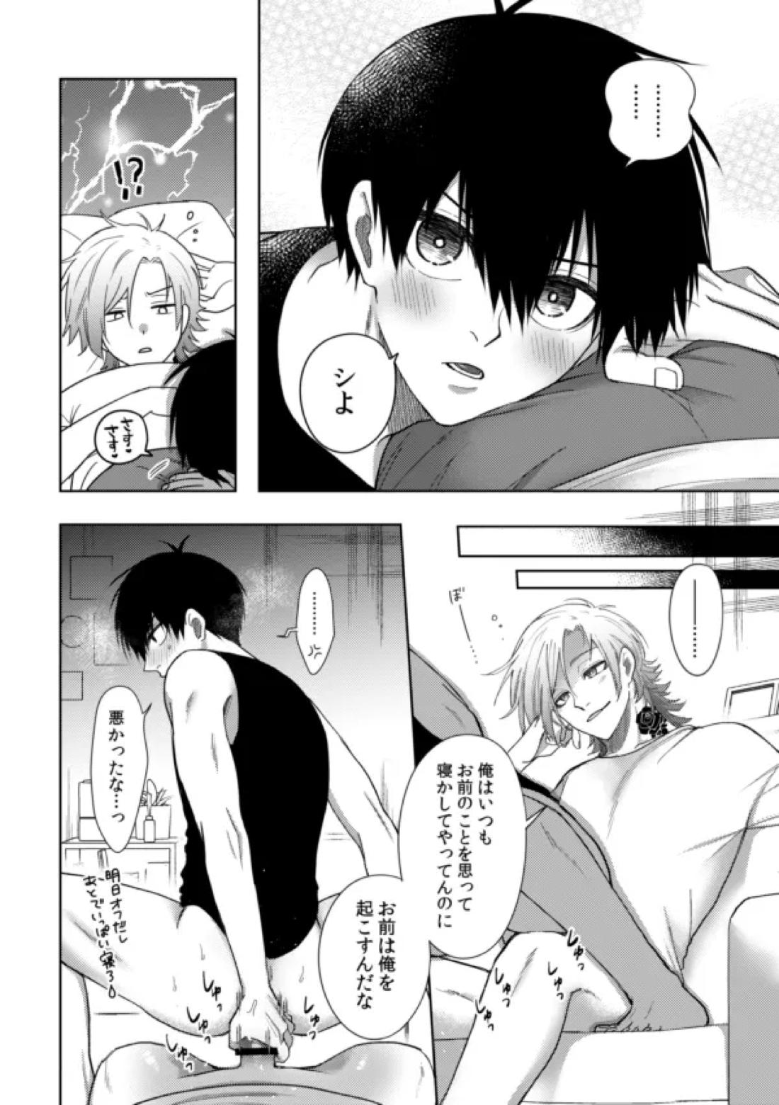 XXられたらXX返す！！【ブルーロック/カイ潔】 page 32