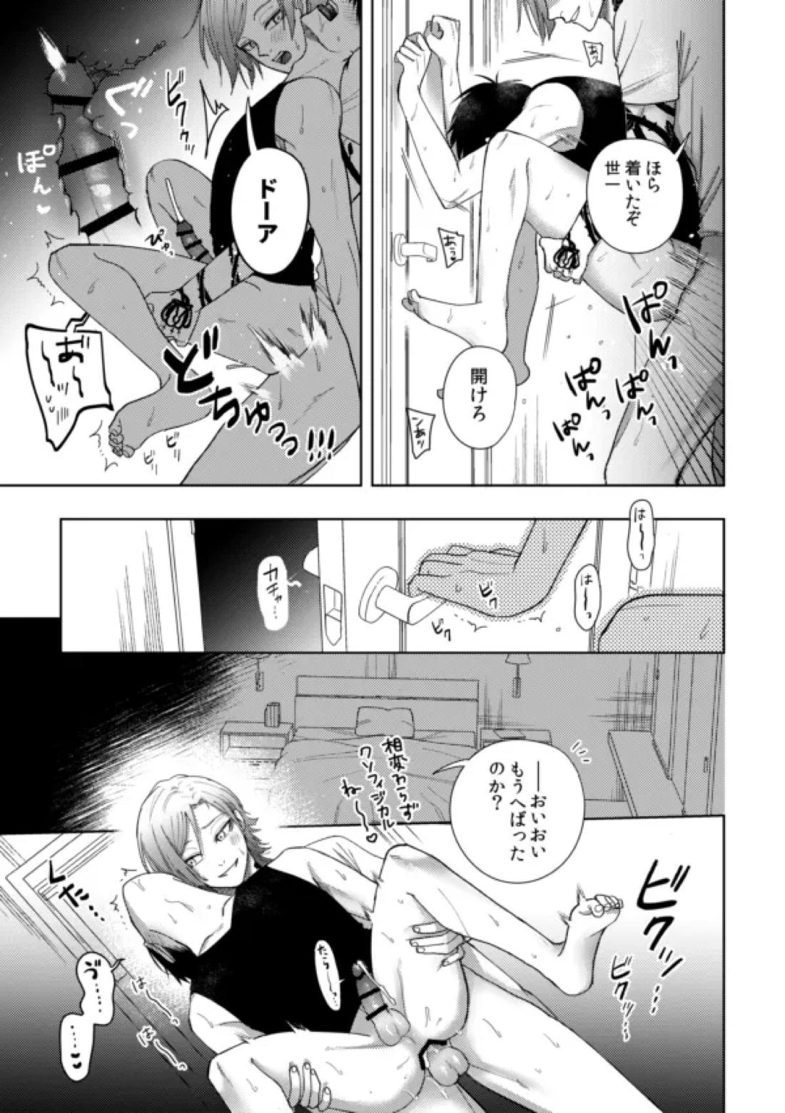 XXられたらXX返す！！【ブルーロック/カイ潔】 page 35