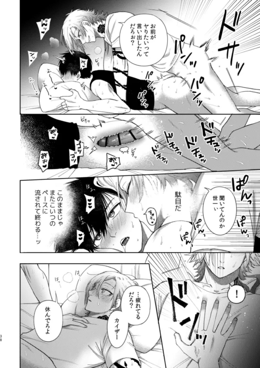XXられたらXX返す！！【ブルーロック/カイ潔】 page 36