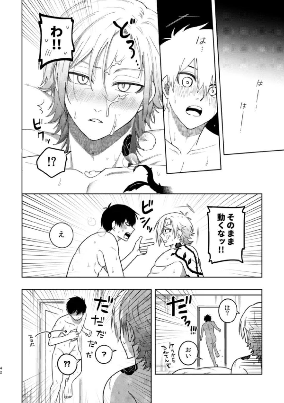 XXられたらXX返す！！【ブルーロック/カイ潔】 page 40