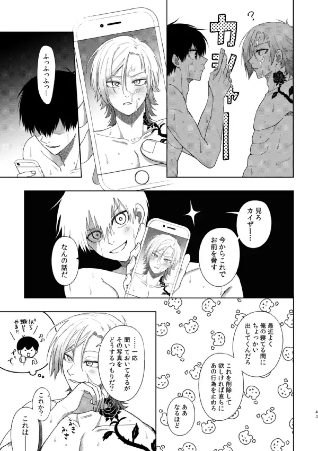 XXられたらXX返す！！【ブルーロック/カイ潔】 page 41