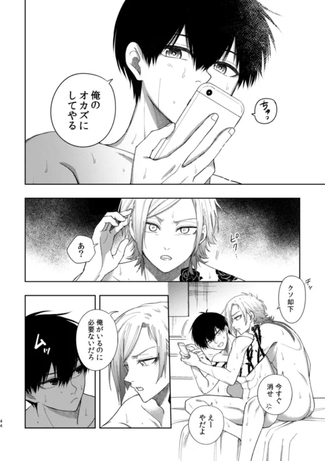 XXられたらXX返す！！【ブルーロック/カイ潔】 page 42