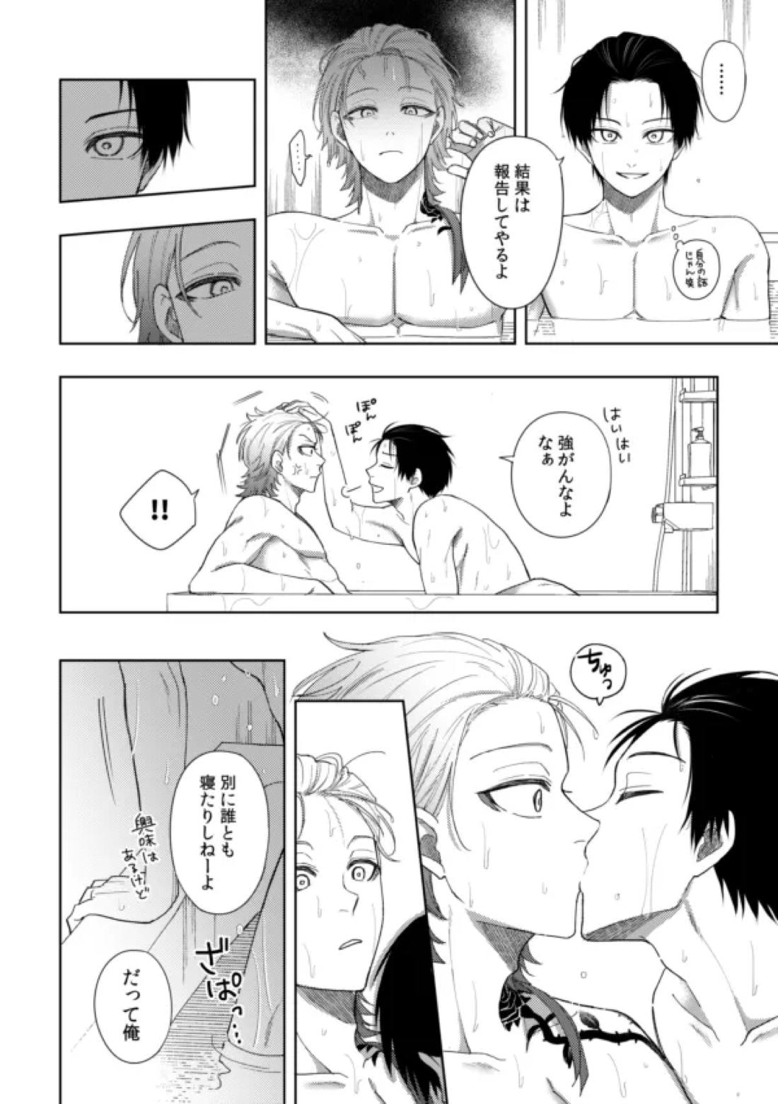 XXられたらXX返す！！【ブルーロック/カイ潔】 page 46
