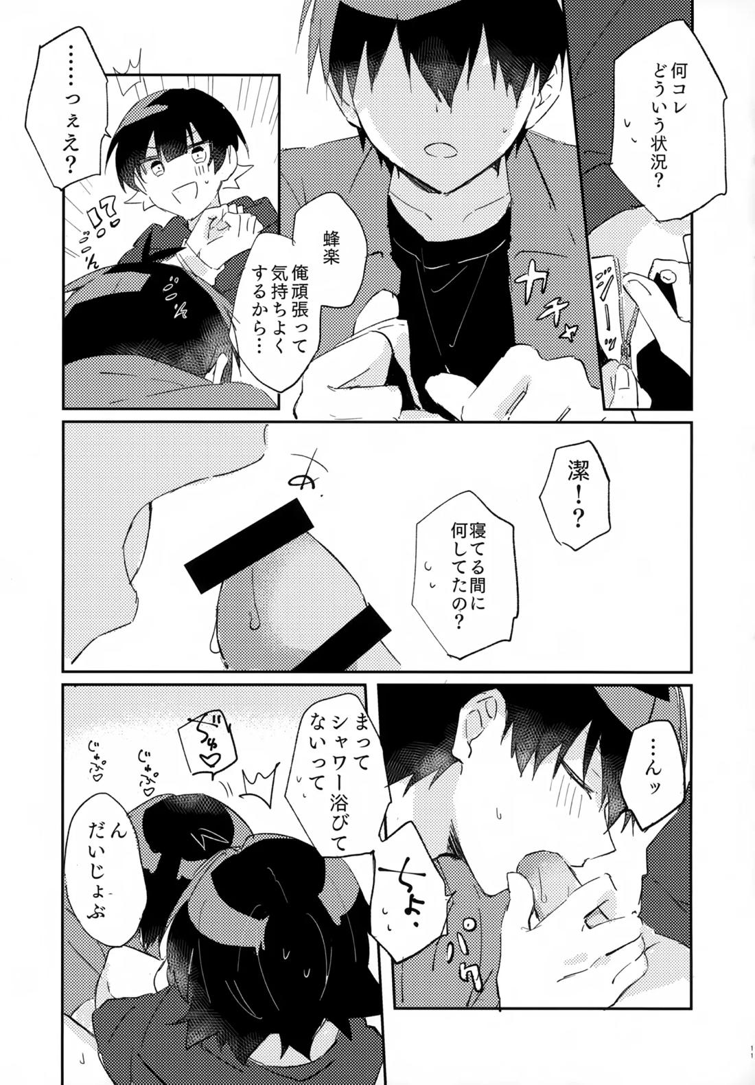じゃあ今夜はお望みどーり【ブルーロック/蜂潔】 page 11