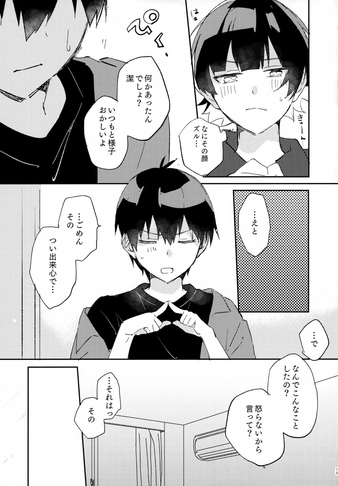 じゃあ今夜はお望みどーり【ブルーロック/蜂潔】 page 13
