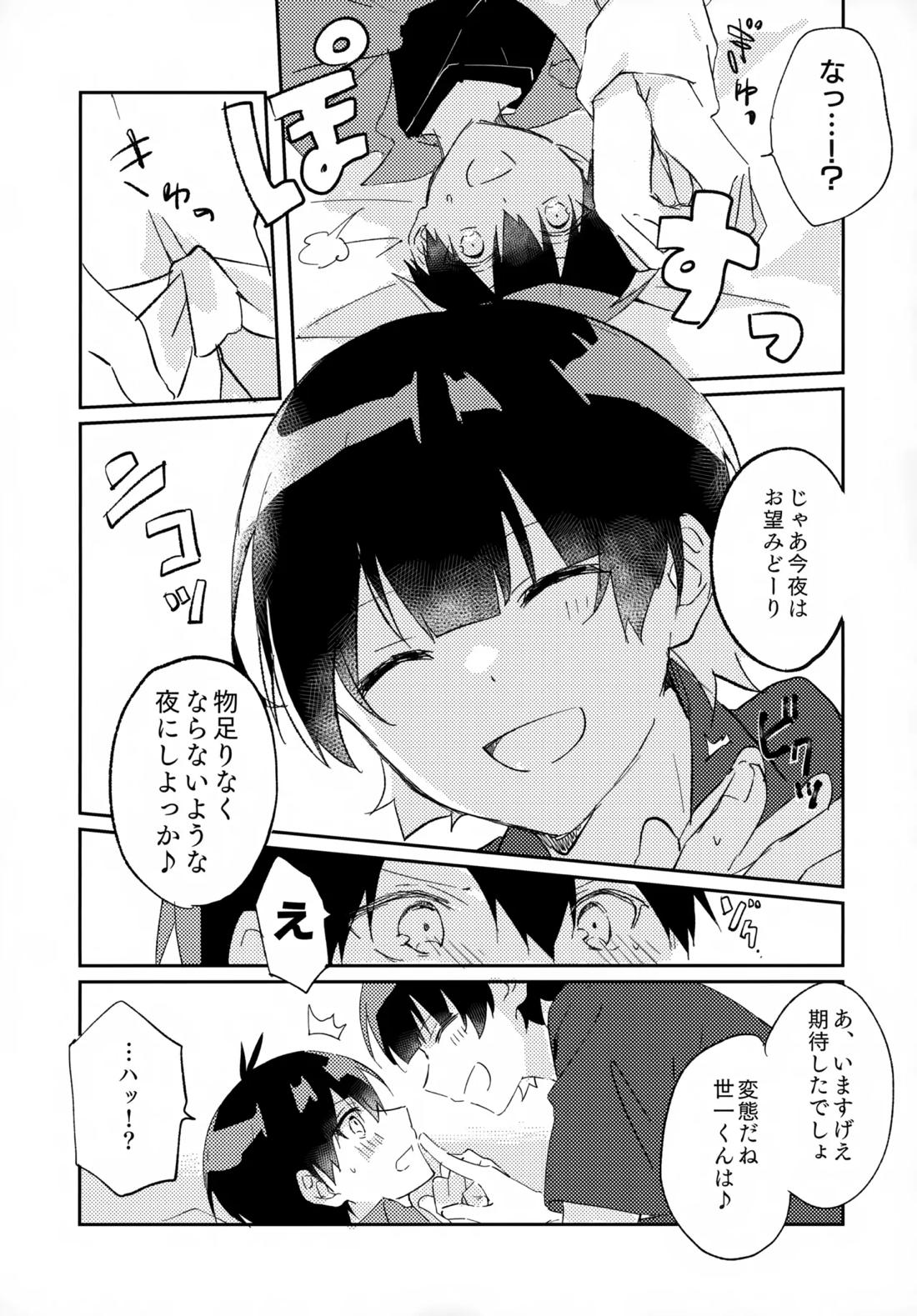 じゃあ今夜はお望みどーり【ブルーロック/蜂潔】 page 15