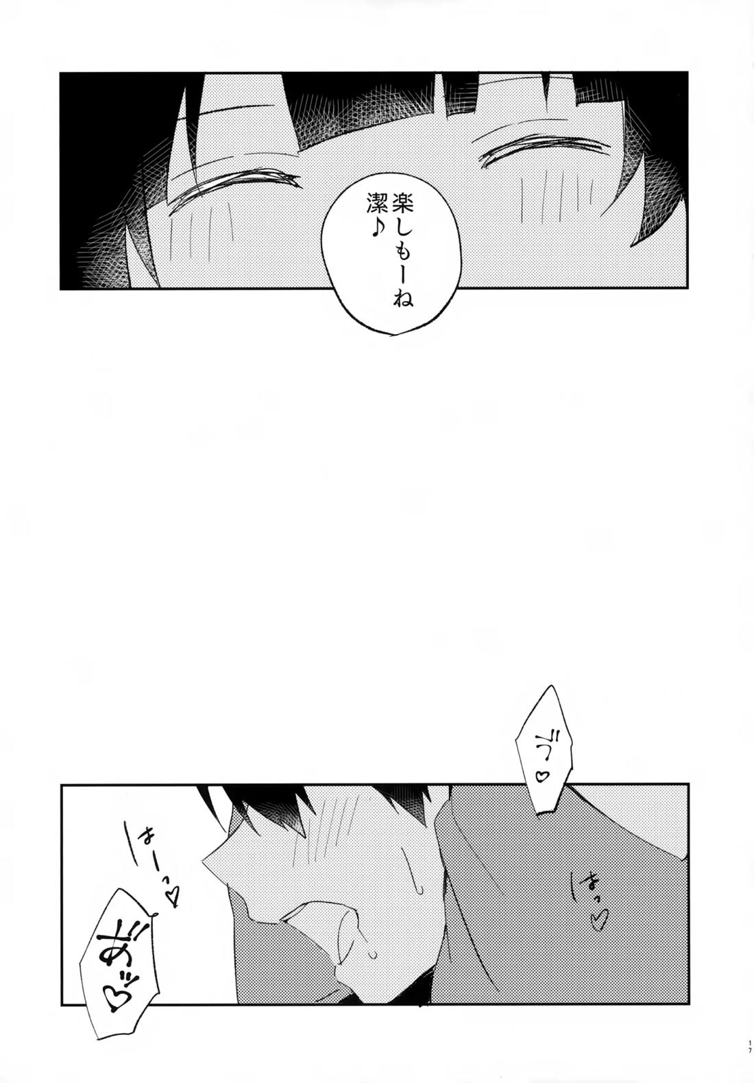 じゃあ今夜はお望みどーり【ブルーロック/蜂潔】 page 17