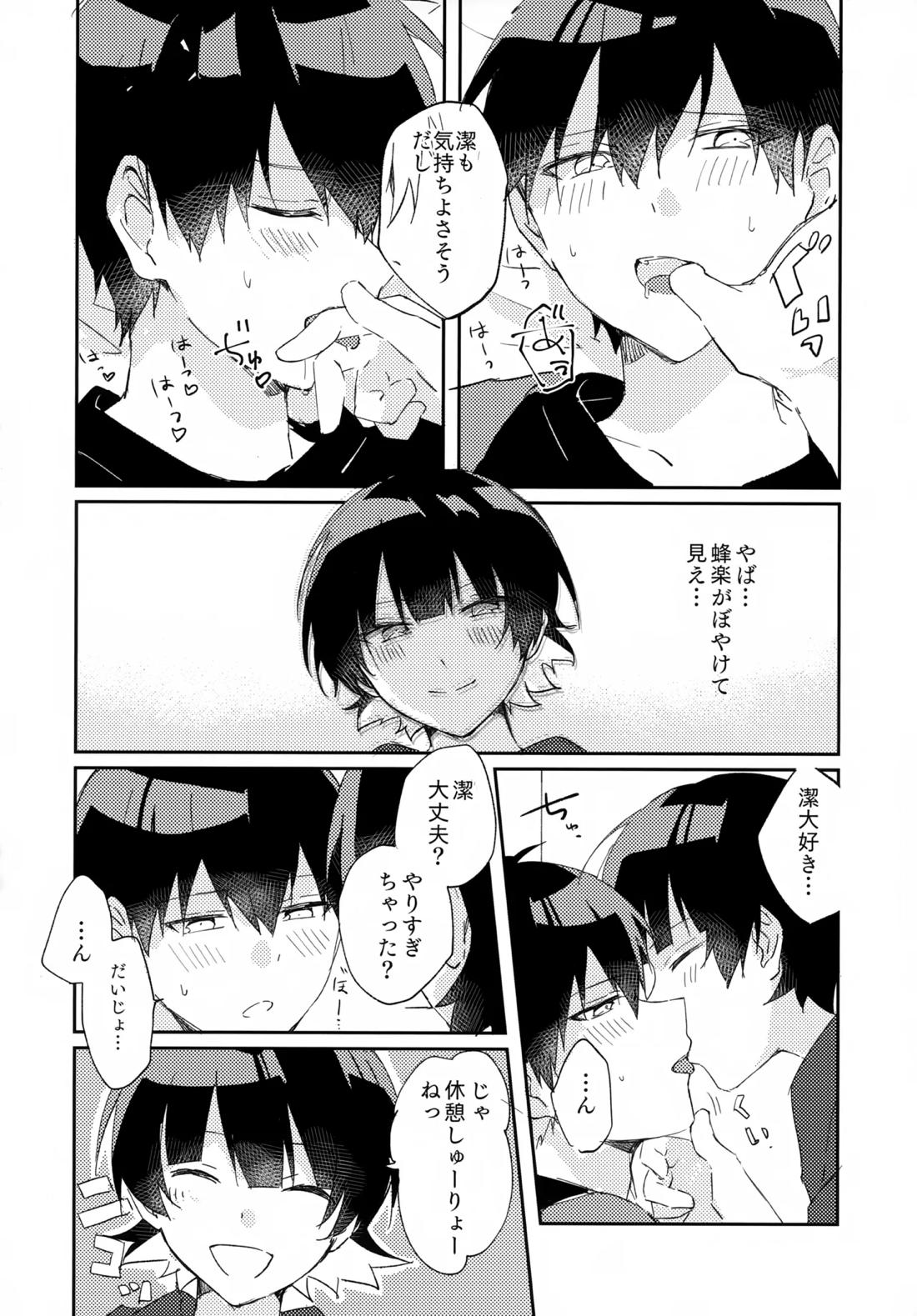 じゃあ今夜はお望みどーり【ブルーロック/蜂潔】 page 22