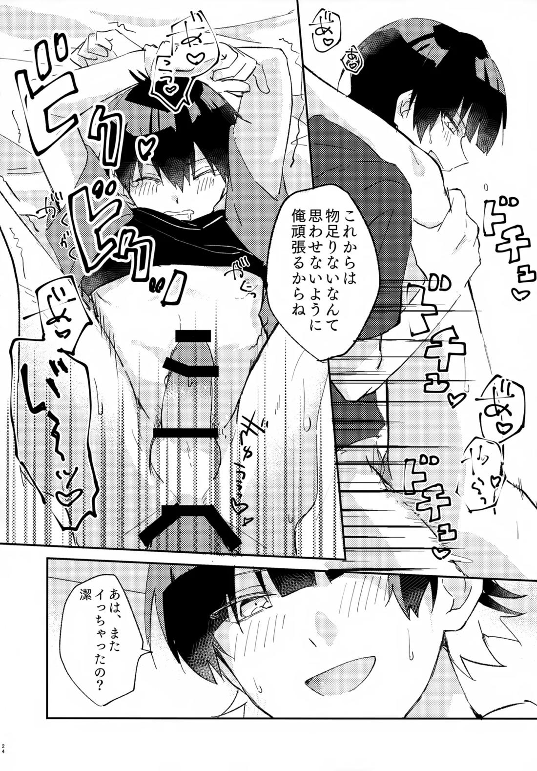 じゃあ今夜はお望みどーり【ブルーロック/蜂潔】 page 24