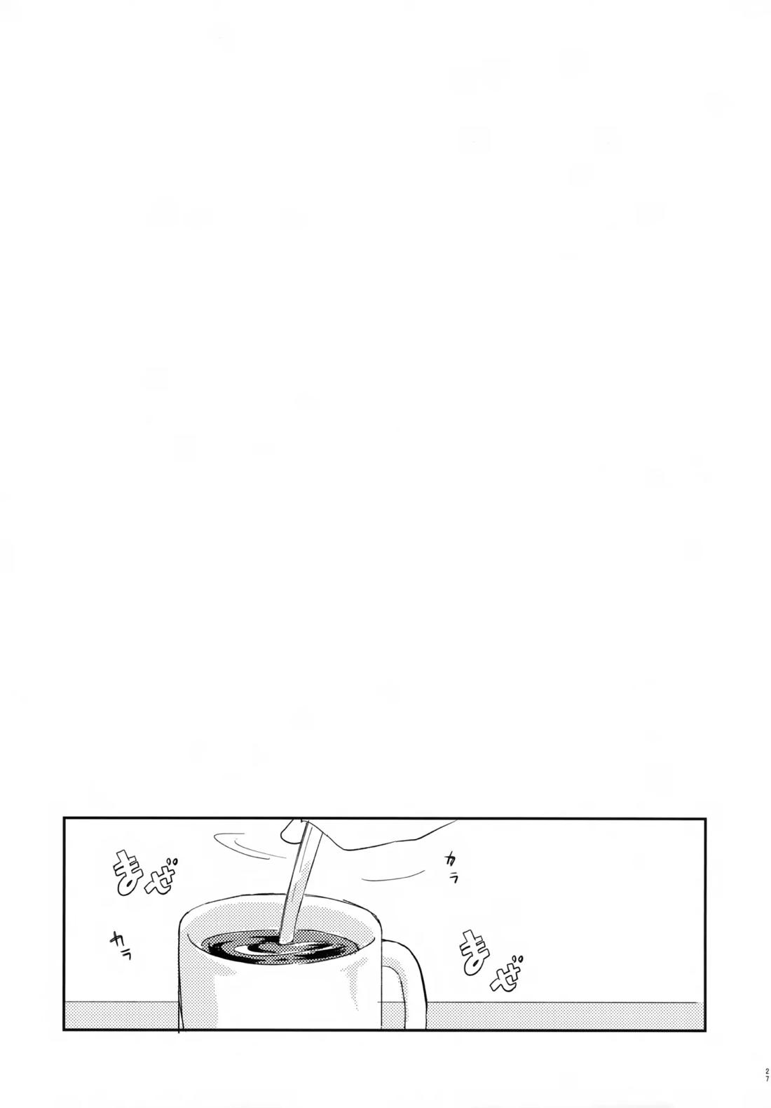 じゃあ今夜はお望みどーり【ブルーロック/蜂潔】 page 27