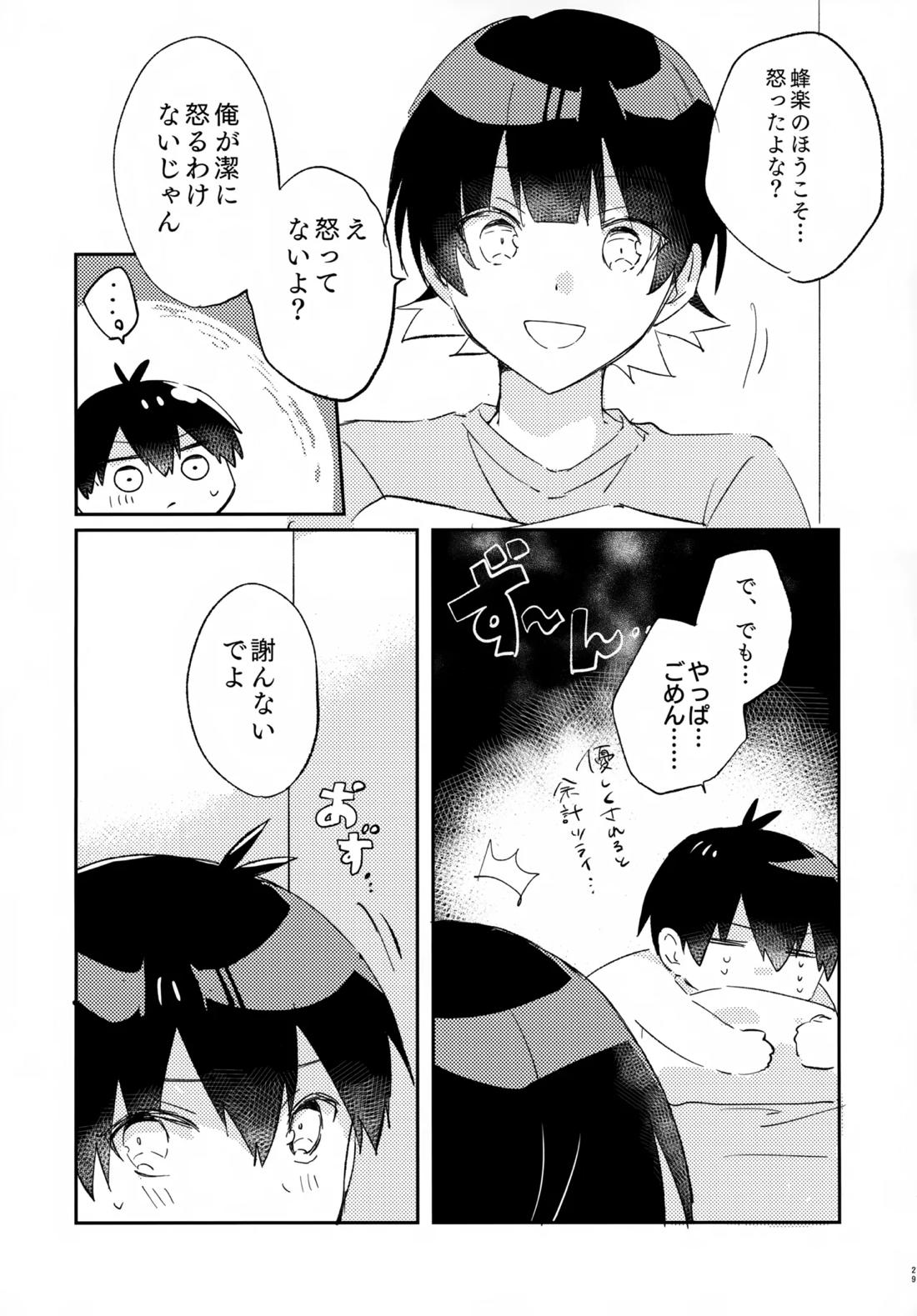 じゃあ今夜はお望みどーり【ブルーロック/蜂潔】 page 29