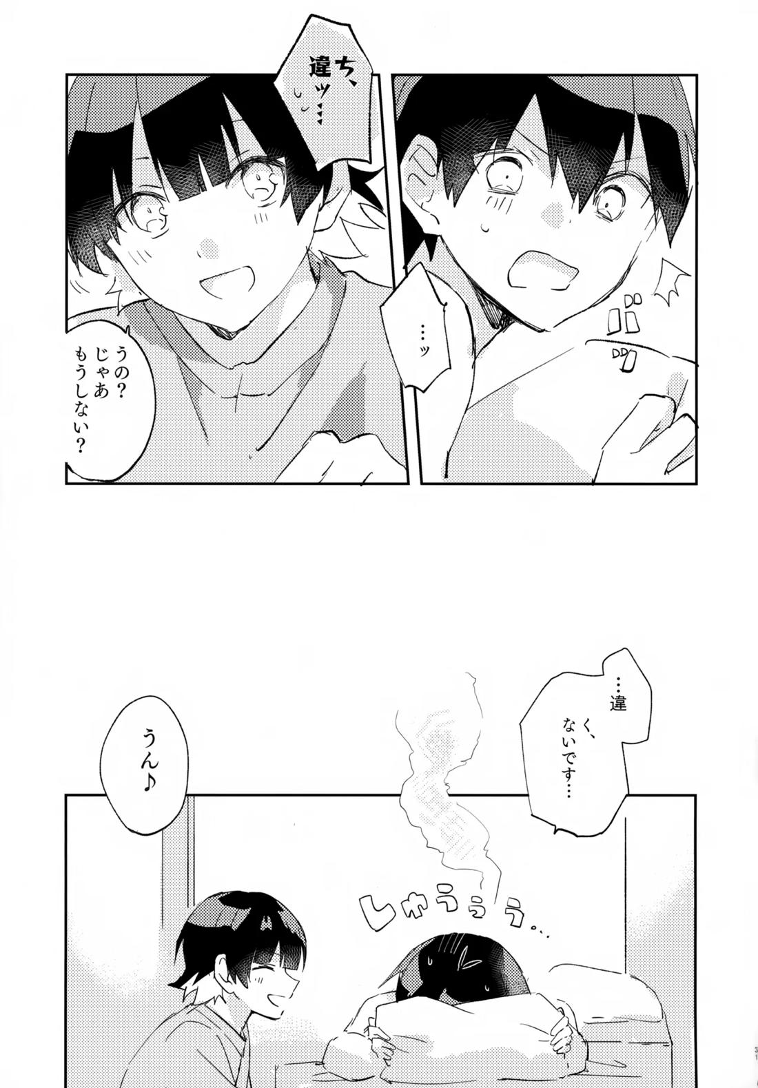 じゃあ今夜はお望みどーり【ブルーロック/蜂潔】 page 31