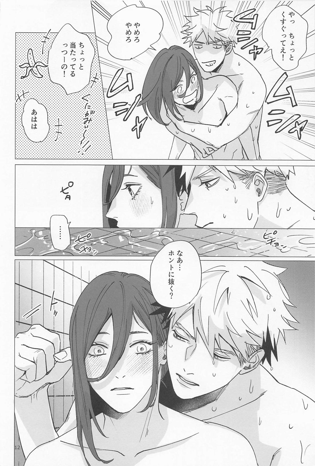 大器晩成ラバーズ【ブルーロック/くにちぎ】 page 11
