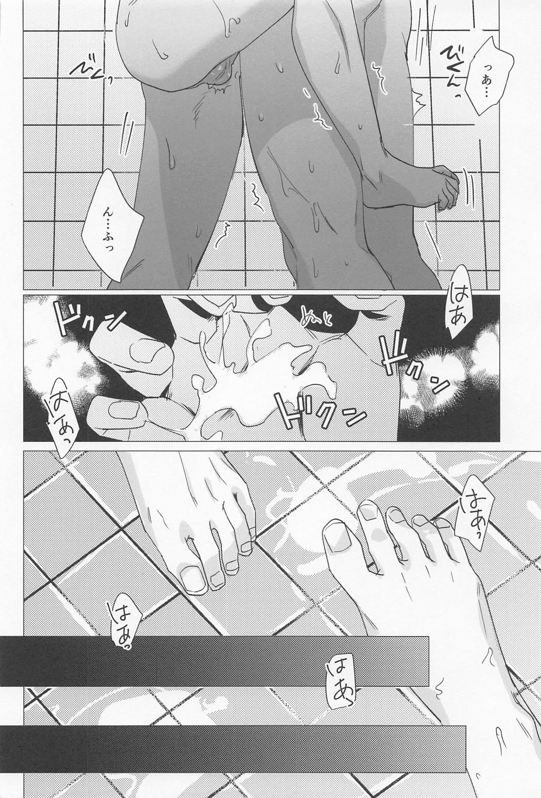 大器晩成ラバーズ【ブルーロック/くにちぎ】 page 17