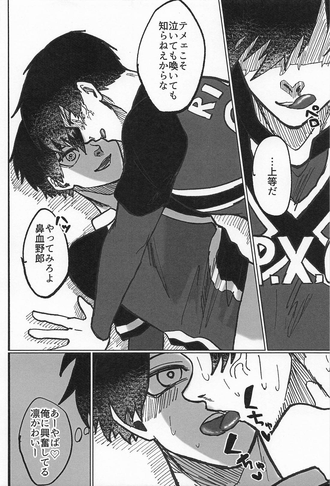 INSTINCT【ブルーロック/凛潔】 page 21