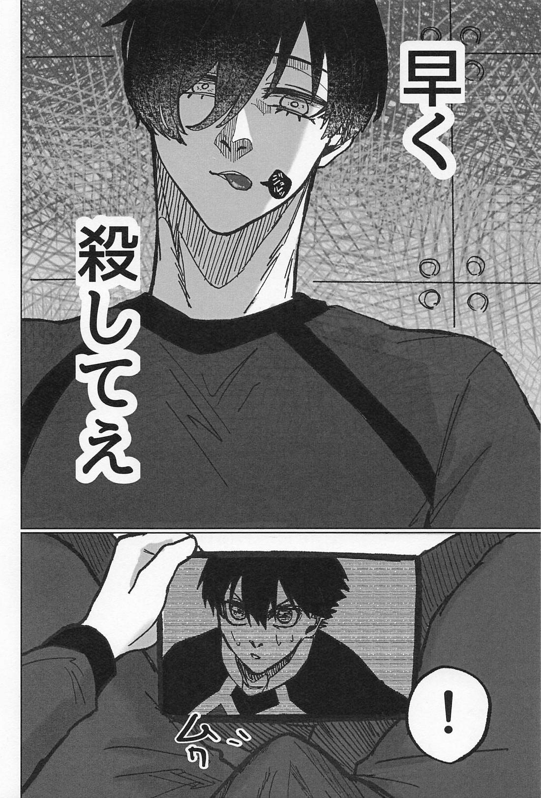 INSTINCT【ブルーロック/凛潔】 page 25