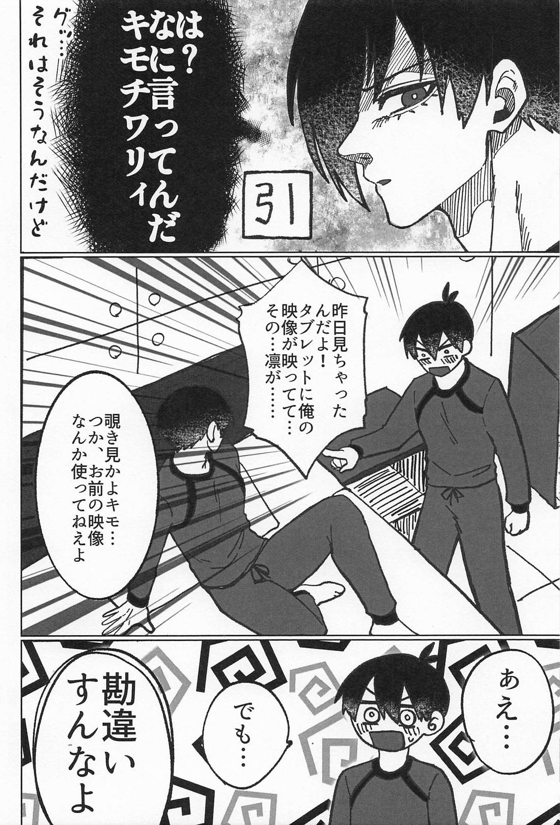 INSTINCT【ブルーロック/凛潔】 page 29