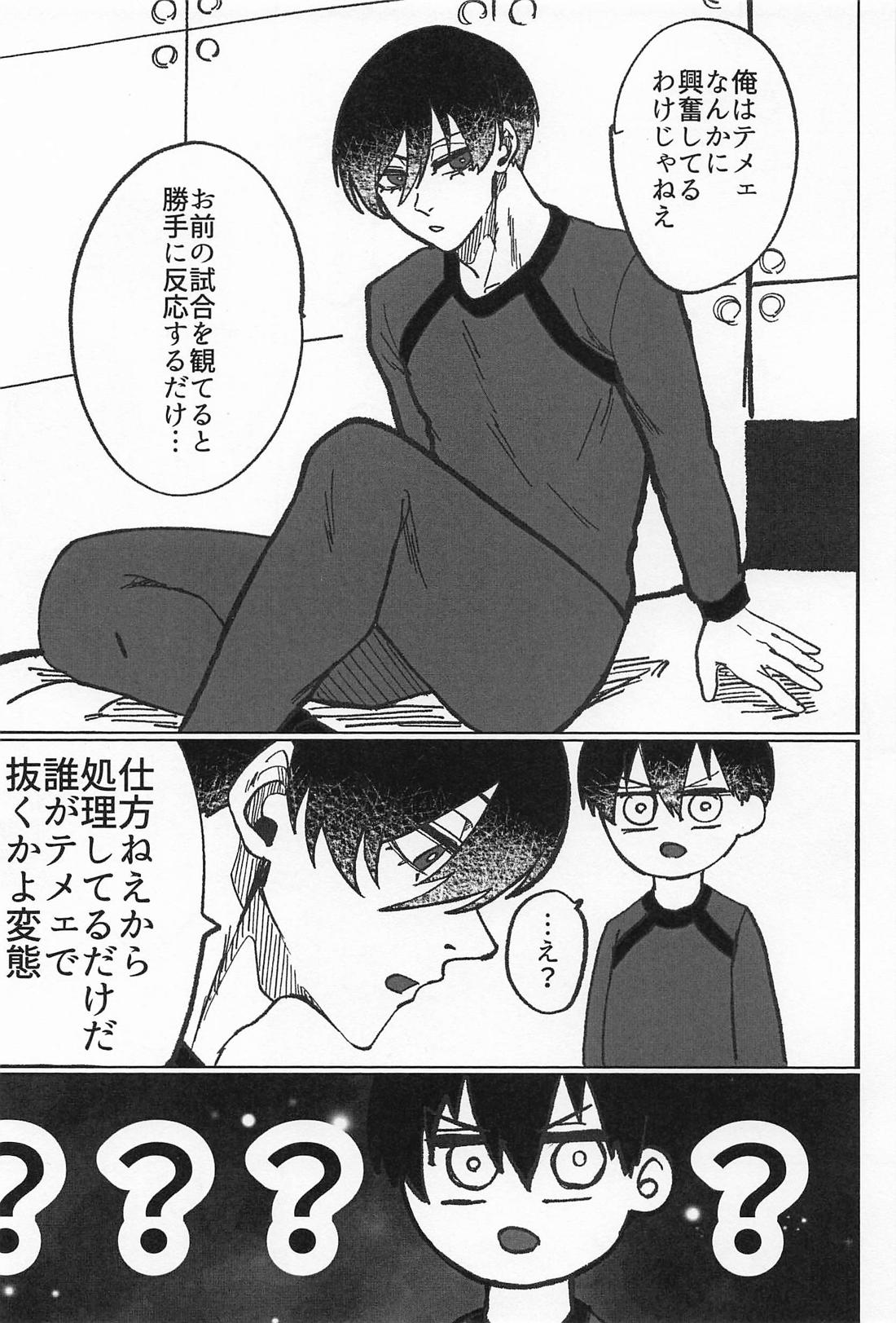 INSTINCT【ブルーロック/凛潔】 page 30