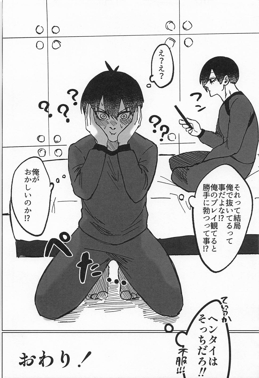 INSTINCT【ブルーロック/凛潔】 page 31