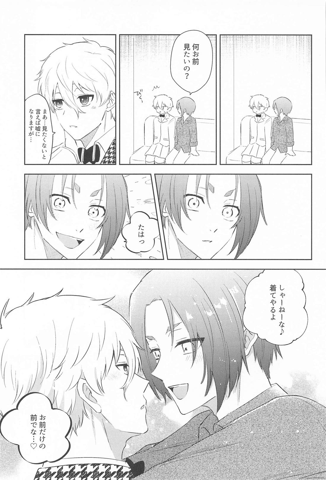 俺の宝物が世界一かわいい！【ブルーロック/凪玲】 page 12