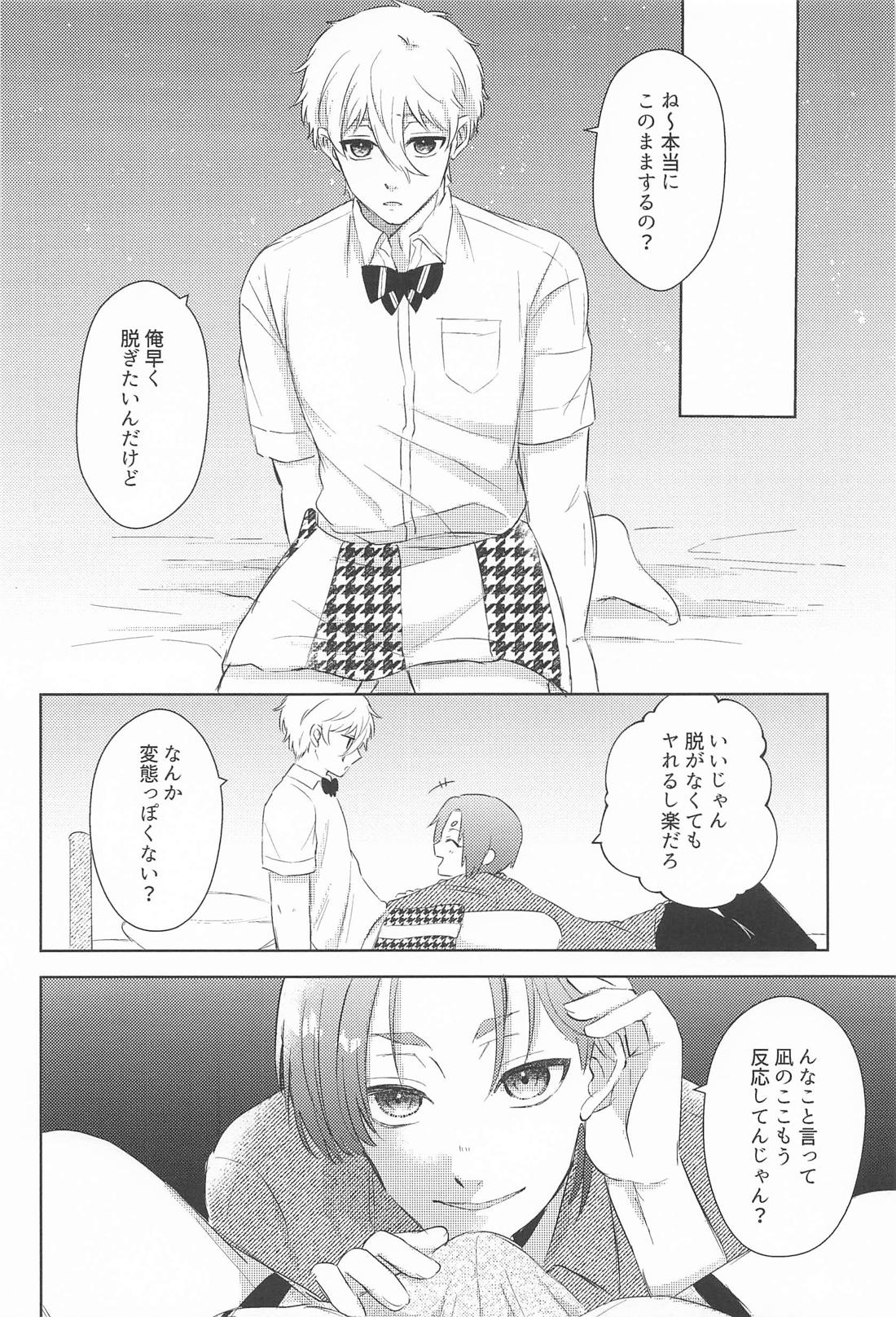 俺の宝物が世界一かわいい！【ブルーロック/凪玲】 page 13