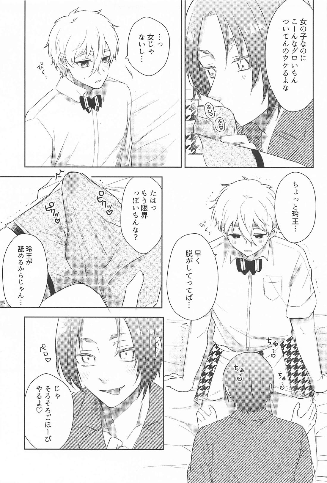 俺の宝物が世界一かわいい！【ブルーロック/凪玲】 page 14