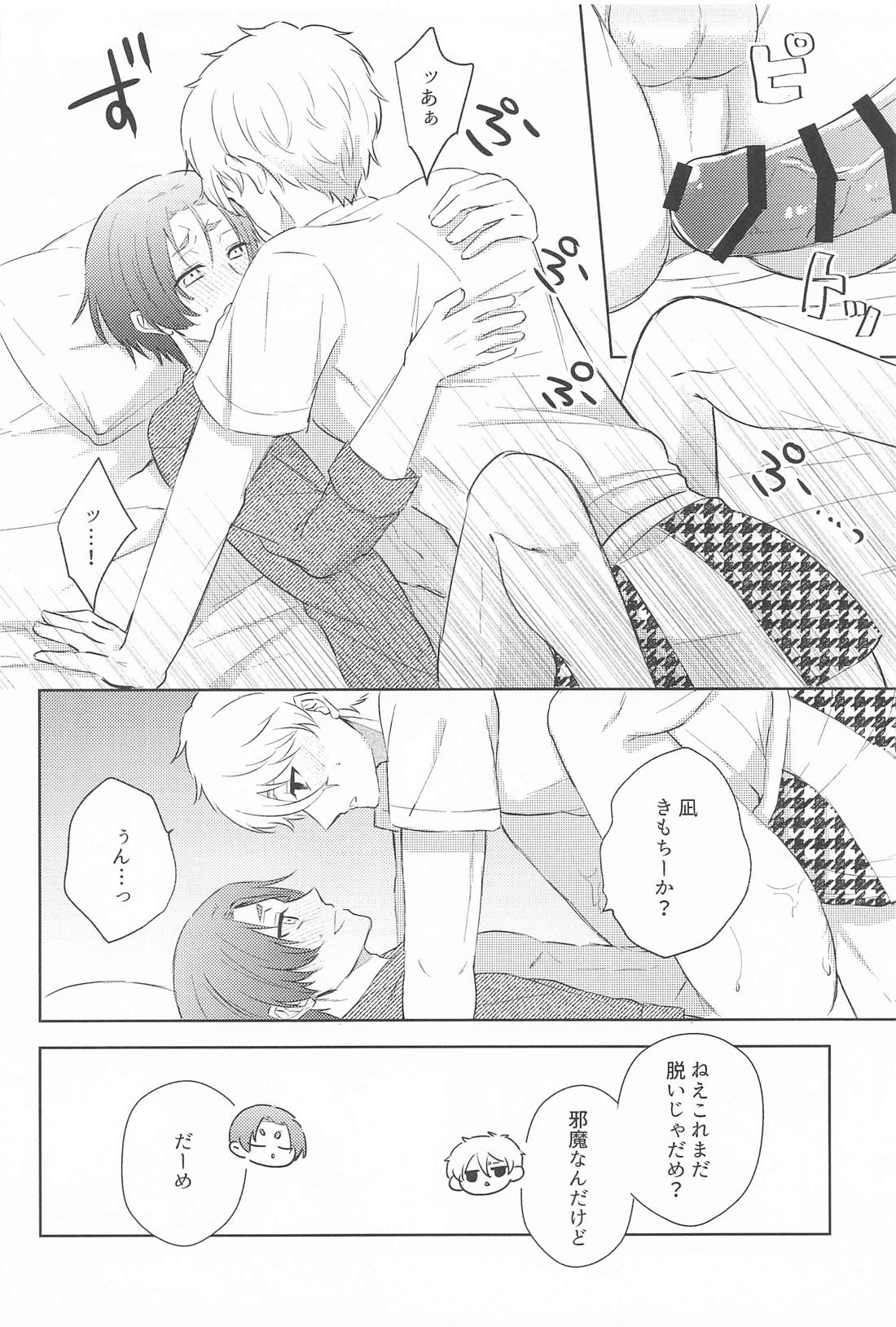 俺の宝物が世界一かわいい！【ブルーロック/凪玲】 page 15