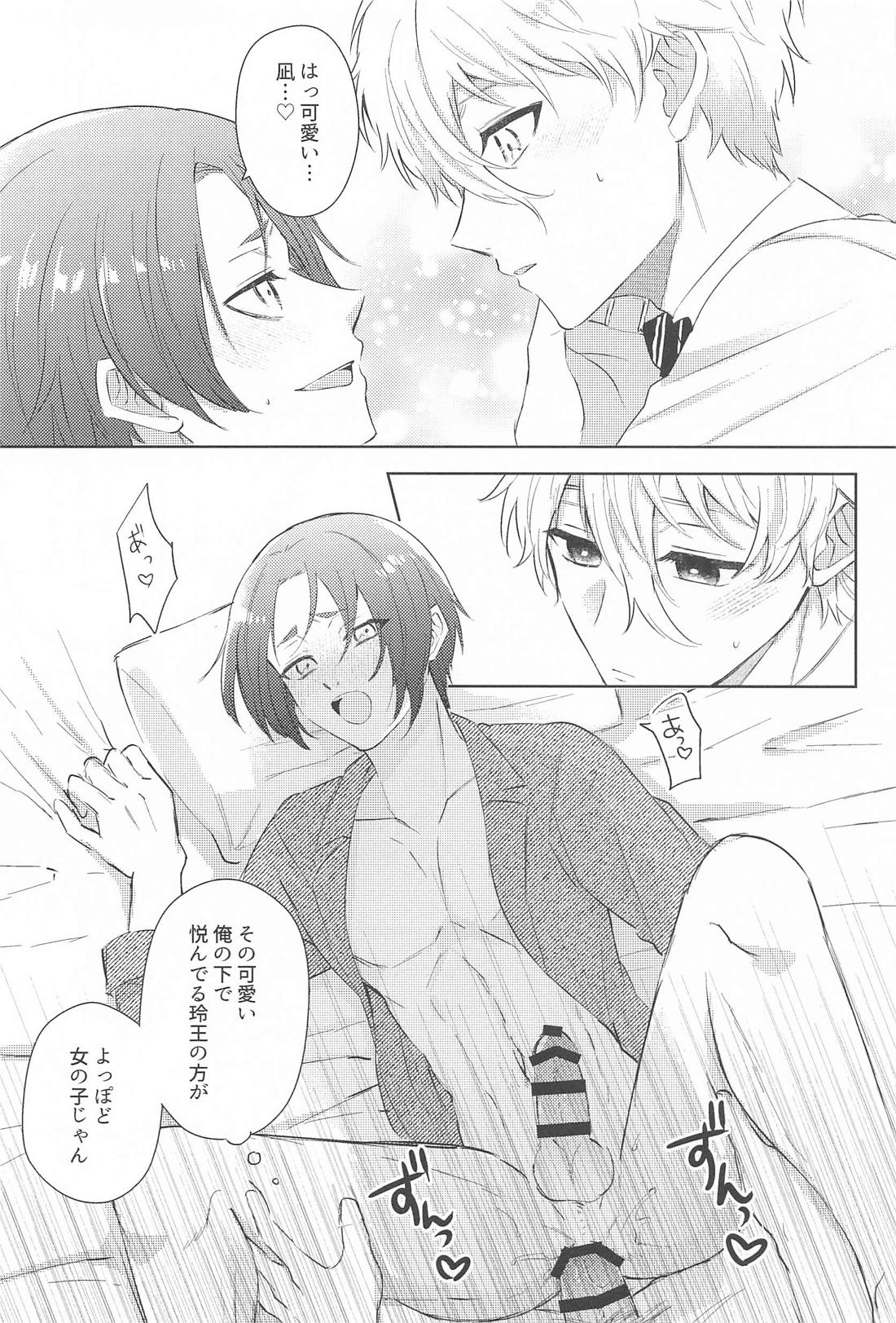 俺の宝物が世界一かわいい！【ブルーロック/凪玲】 page 16
