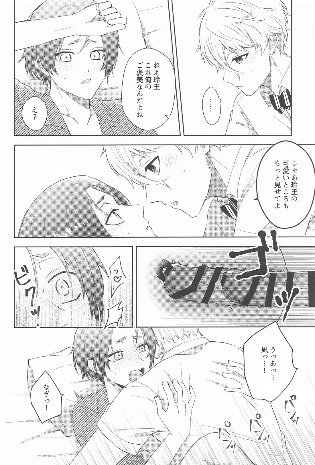 俺の宝物が世界一かわいい！【ブルーロック/凪玲】 page 17