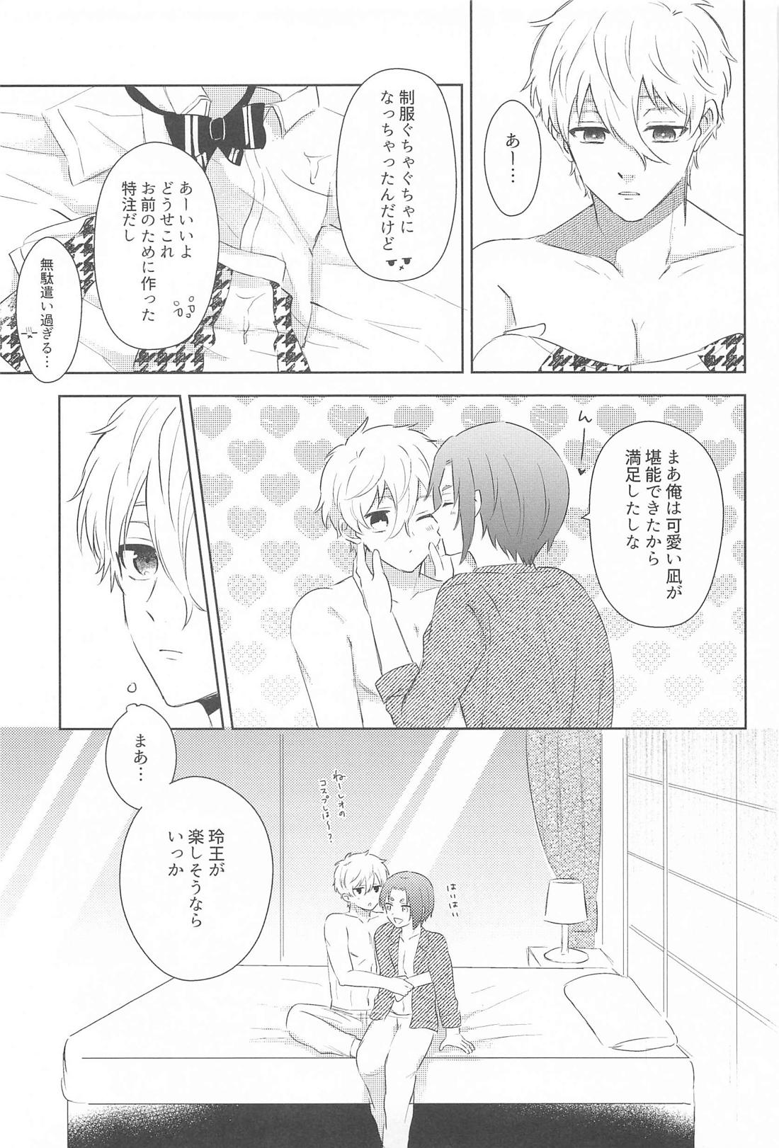 俺の宝物が世界一かわいい！【ブルーロック/凪玲】 page 20