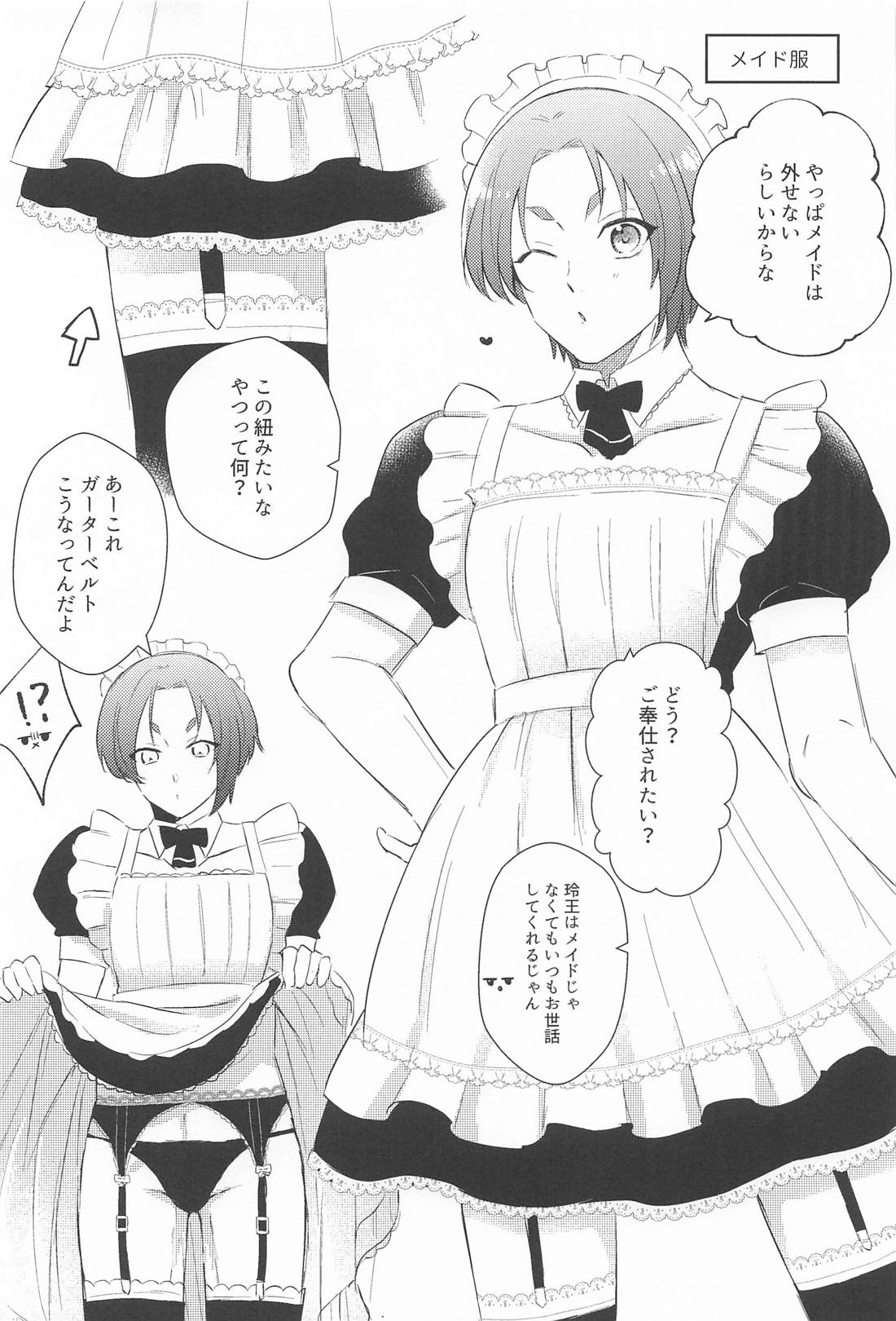 俺の宝物が世界一かわいい！【ブルーロック/凪玲】 page 22