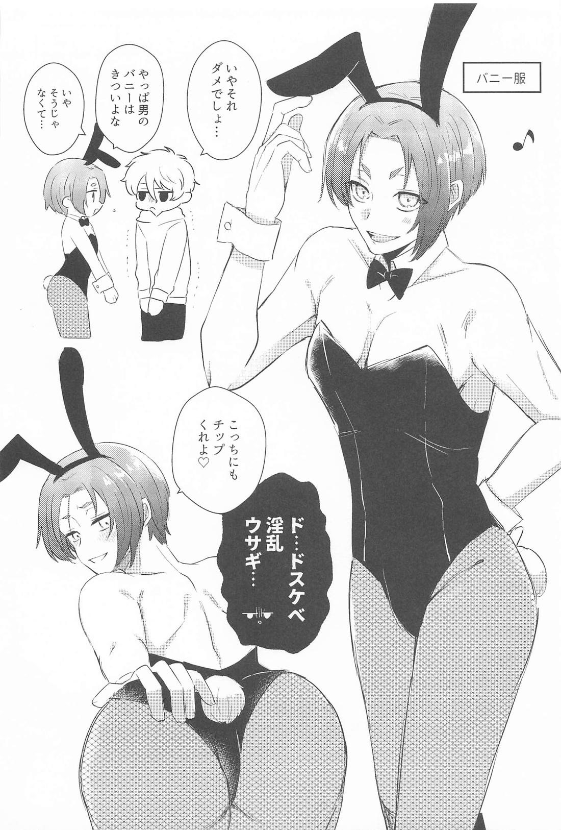 俺の宝物が世界一かわいい！【ブルーロック/凪玲】 page 23