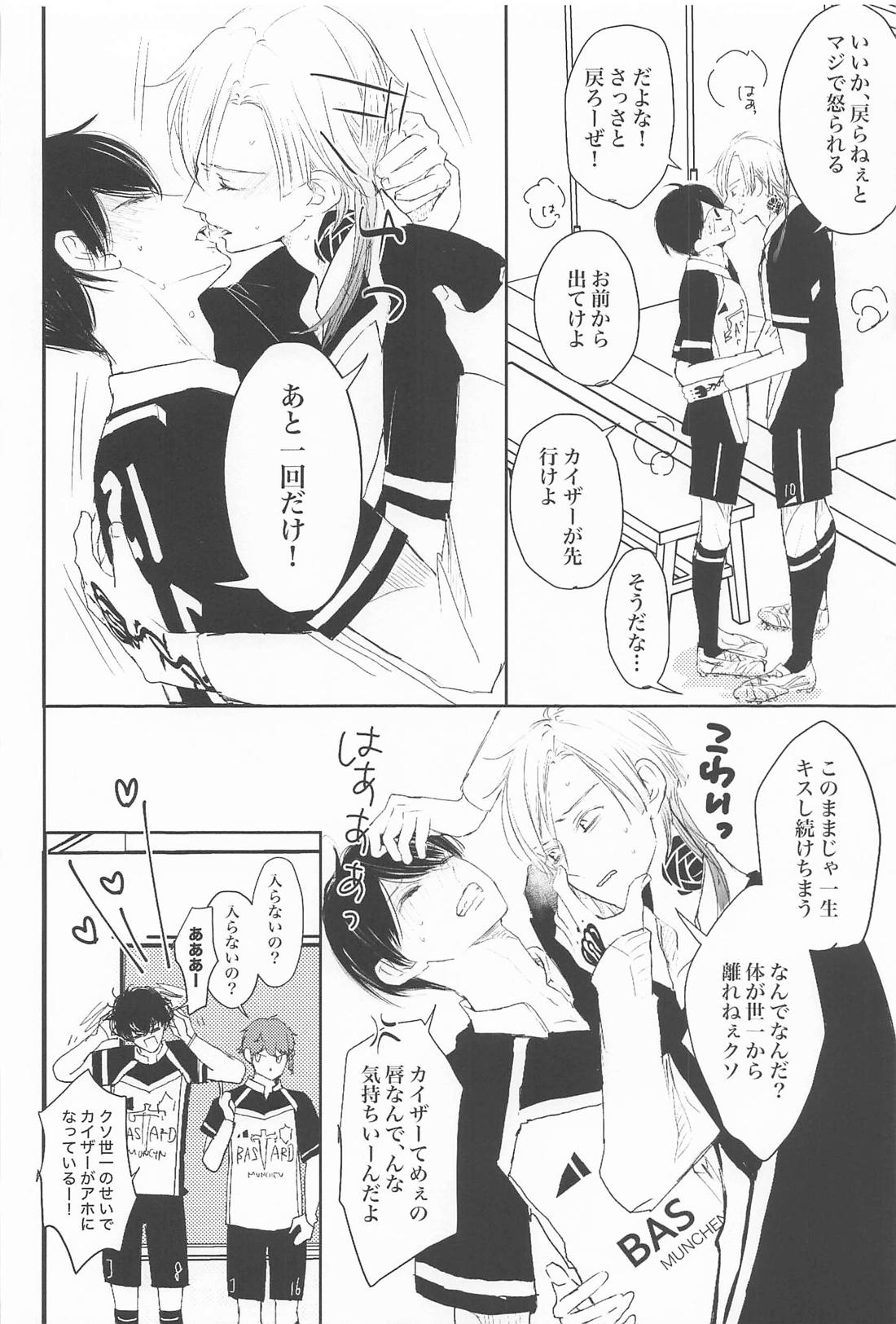もっとしてアンバランス。【ブルーロック/カイ潔】 page 11