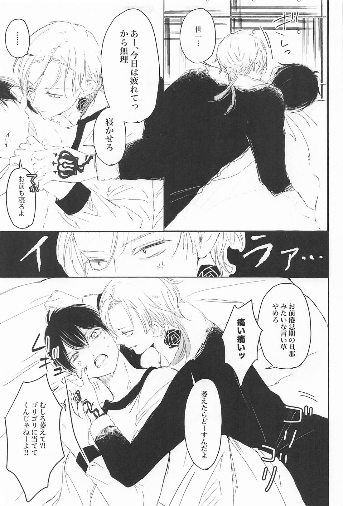 もっとしてアンバランス。【ブルーロック/カイ潔】 page 14