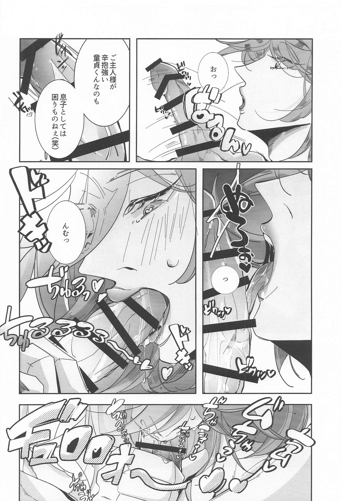 それ行け！朝活(フェラ)チャレンジ【ブルーロック/ネスカイ】 page 15