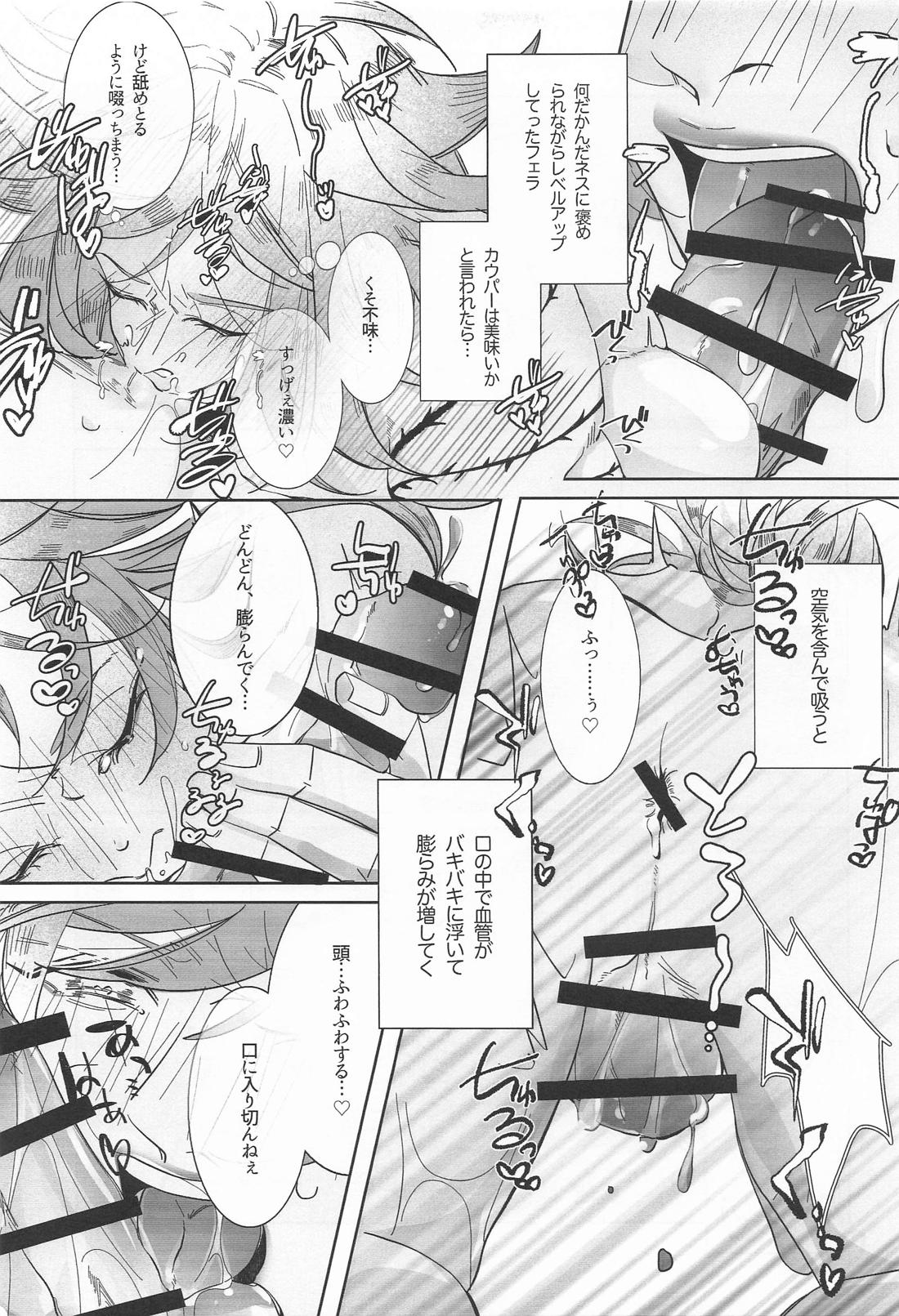 それ行け！朝活(フェラ)チャレンジ【ブルーロック/ネスカイ】 page 16