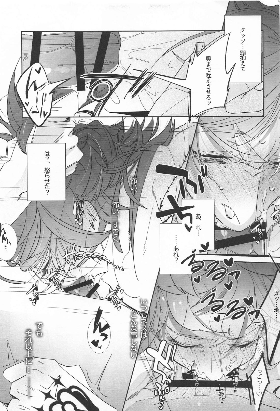 それ行け！朝活(フェラ)チャレンジ【ブルーロック/ネスカイ】 page 18