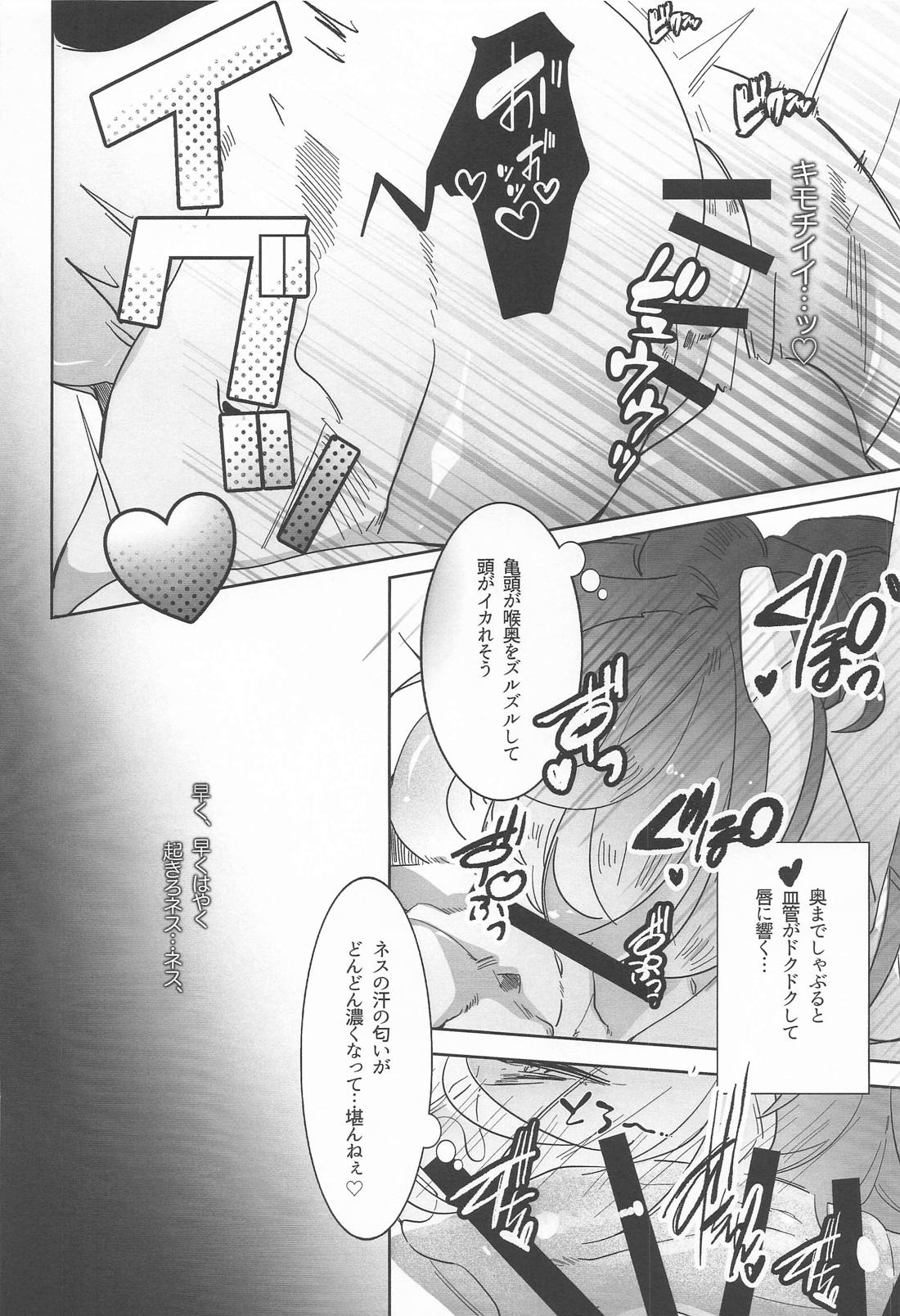 それ行け！朝活(フェラ)チャレンジ【ブルーロック/ネスカイ】 page 19