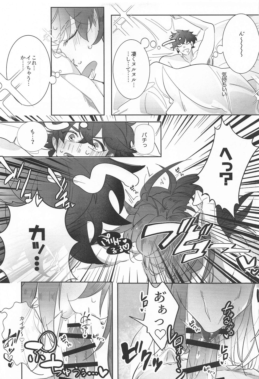 それ行け！朝活(フェラ)チャレンジ【ブルーロック/ネスカイ】 page 20