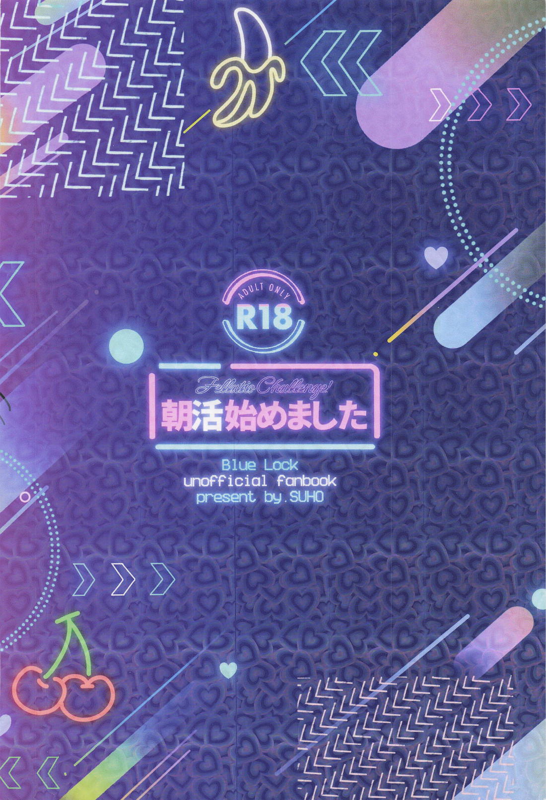 それ行け！朝活(フェラ)チャレンジ【ブルーロック/ネスカイ】 page 28