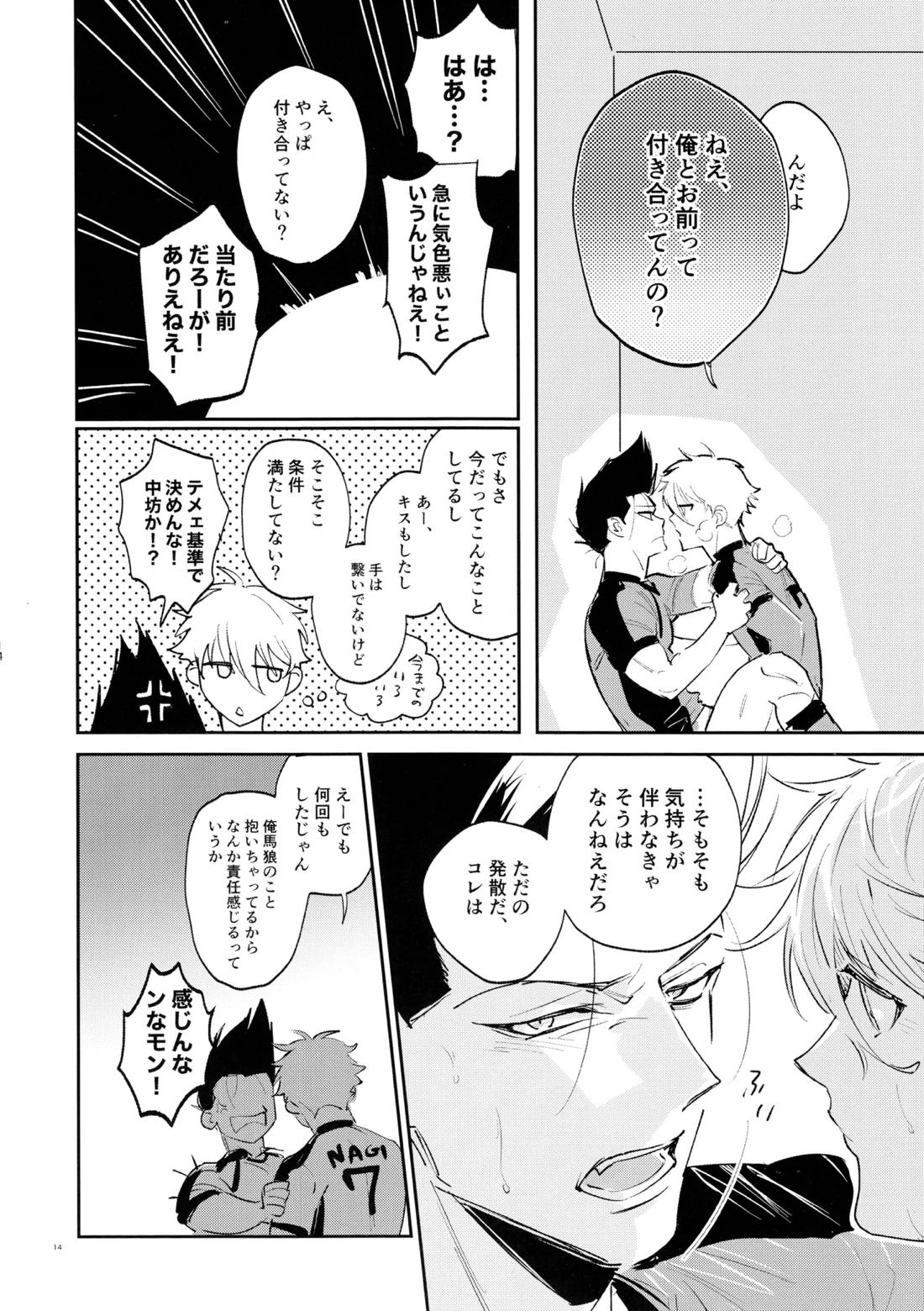 恋人以上？下僕未満【ブルーロック/凪×馬狼】 page 12