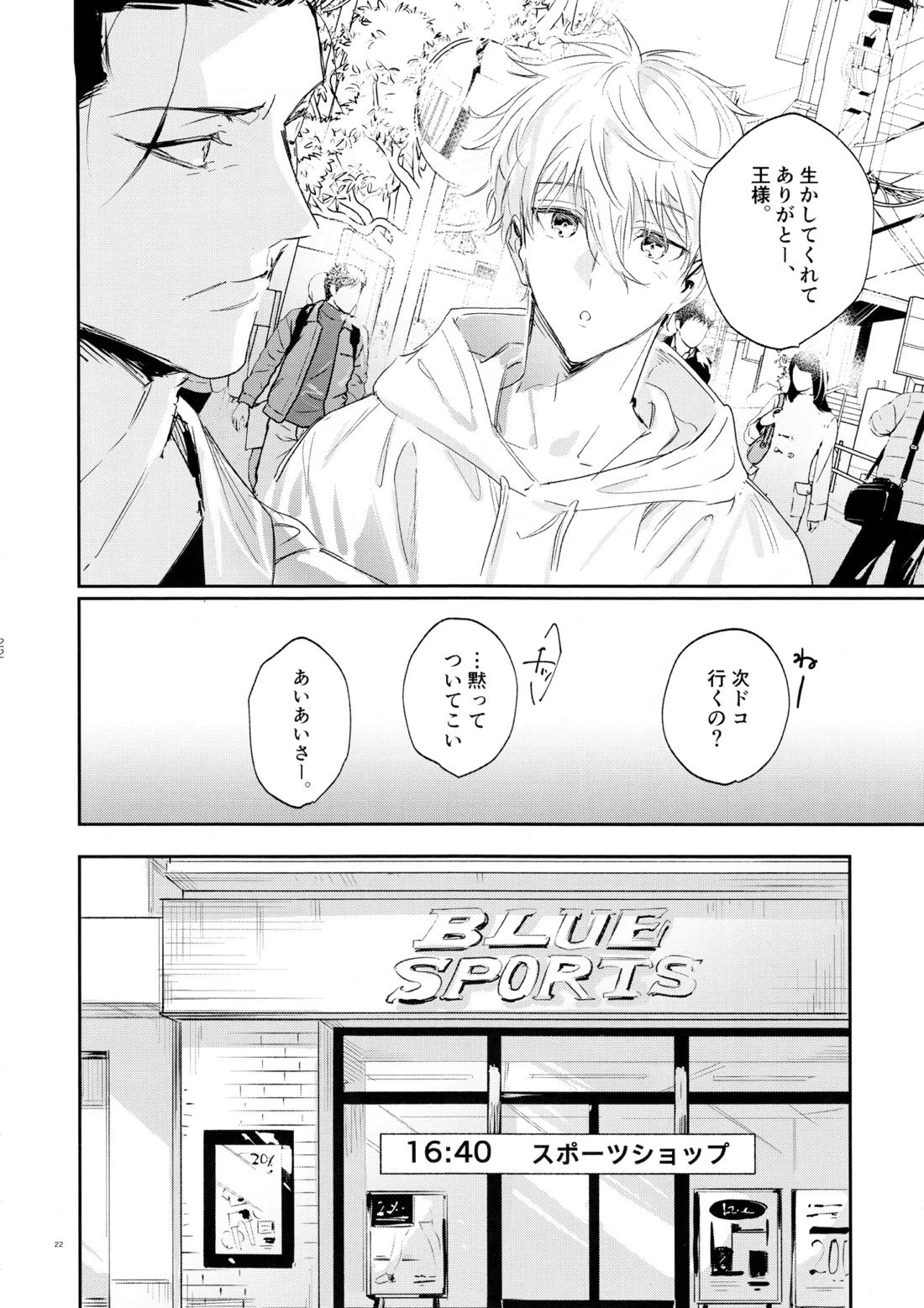 恋人以上？下僕未満【ブルーロック/凪×馬狼】 page 20