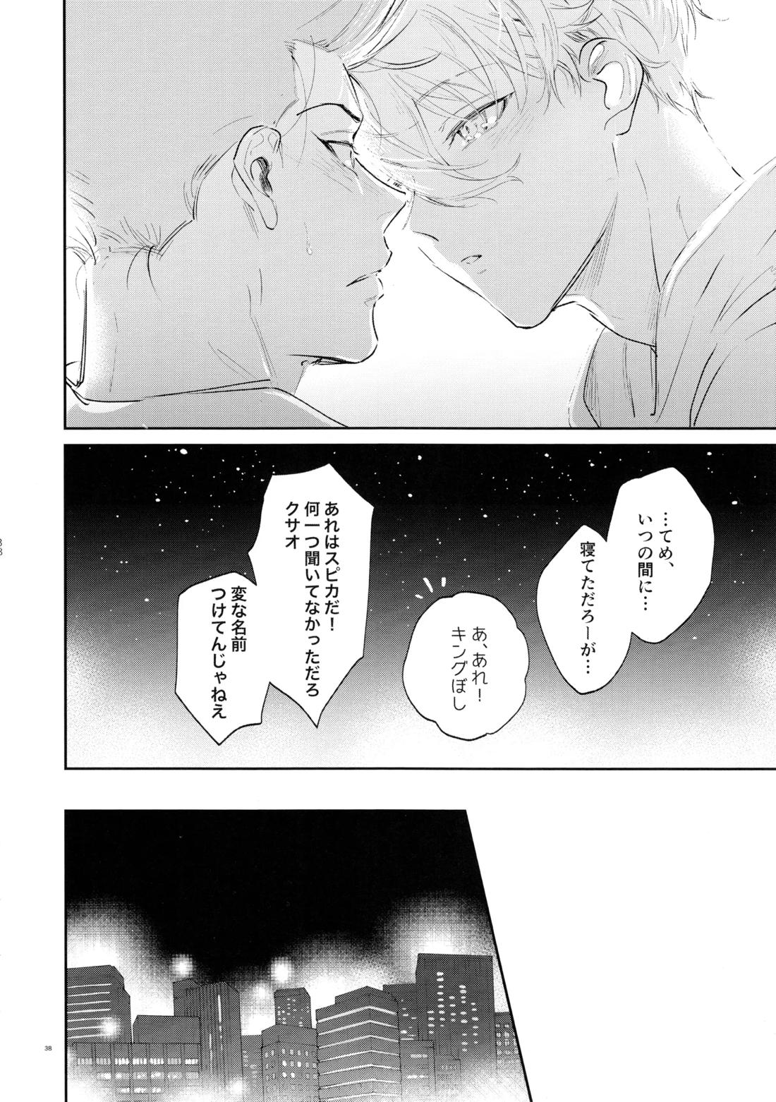 恋人以上？下僕未満【ブルーロック/凪×馬狼】 page 36