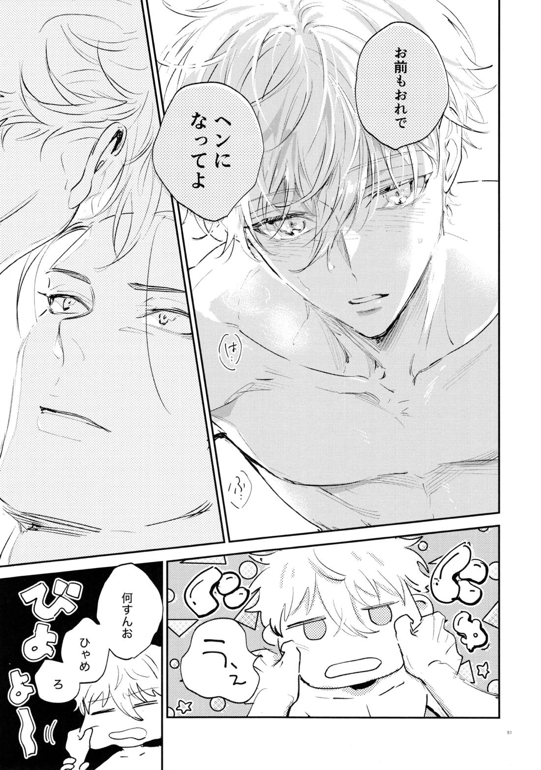 恋人以上？下僕未満【ブルーロック/凪×馬狼】 page 49