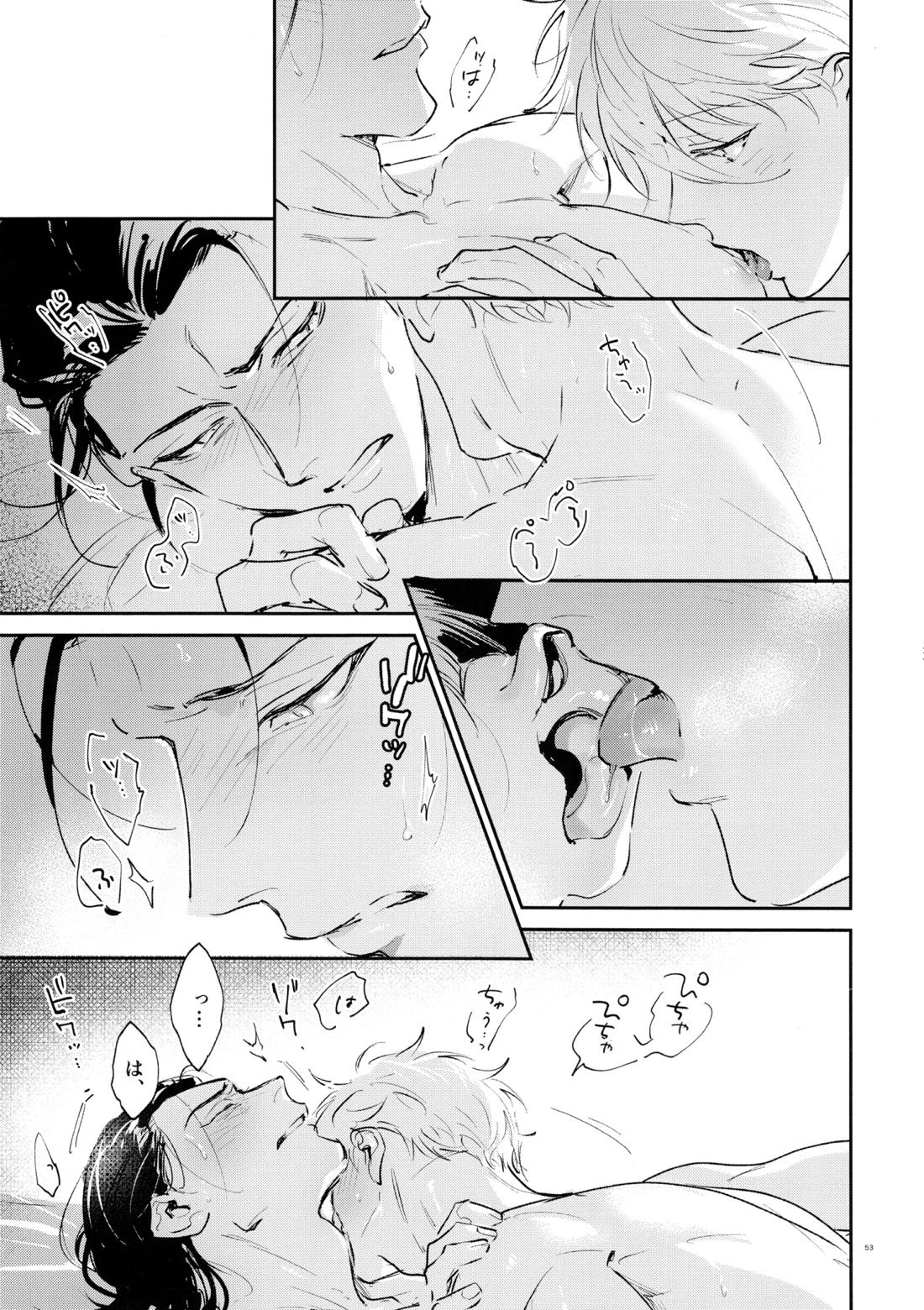 恋人以上？下僕未満【ブルーロック/凪×馬狼】 page 51