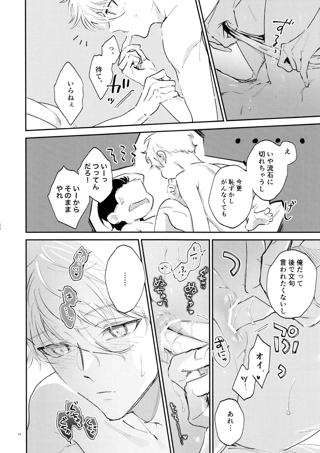 恋人以上？下僕未満【ブルーロック/凪×馬狼】 page 52