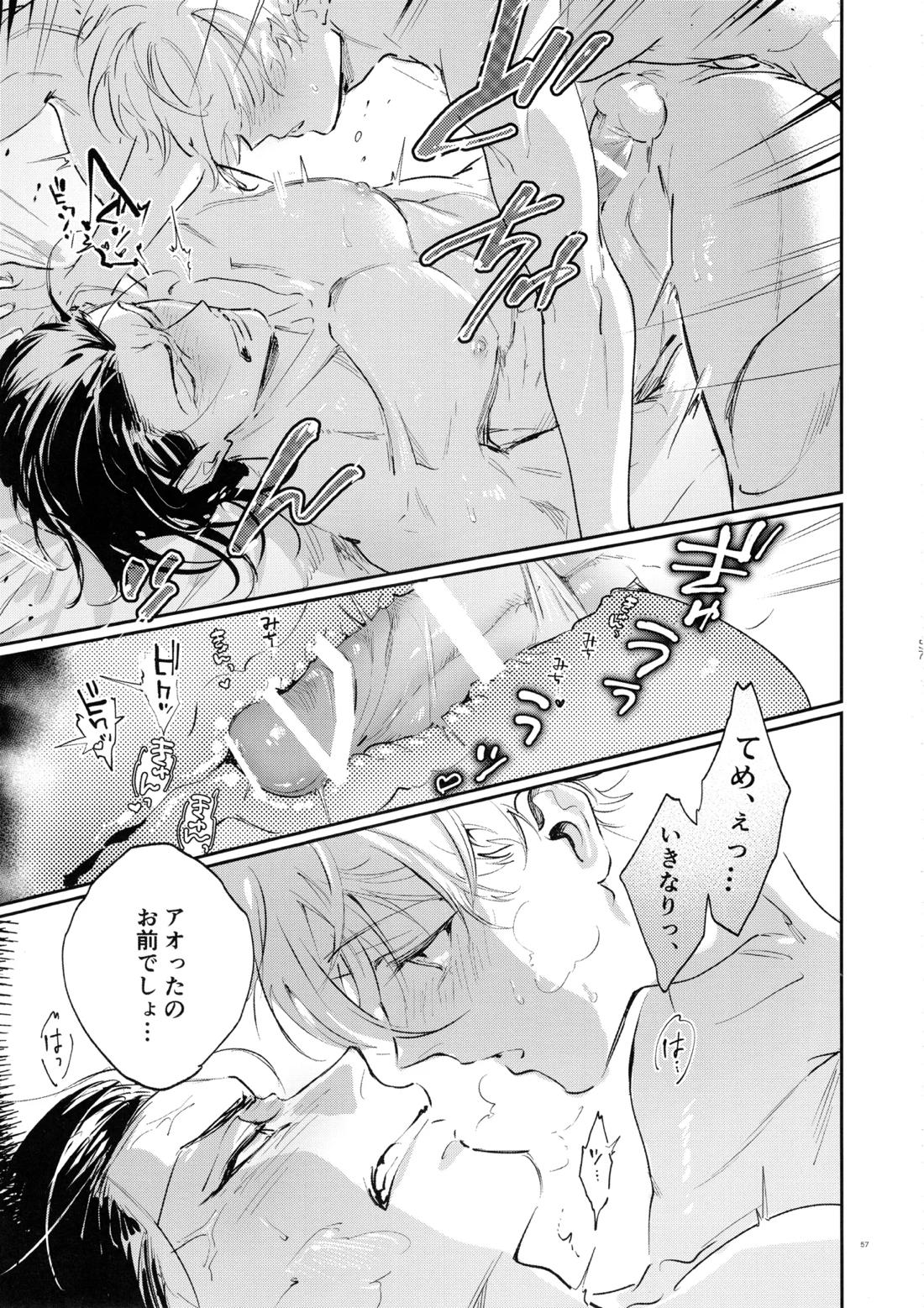 恋人以上？下僕未満【ブルーロック/凪×馬狼】 page 55
