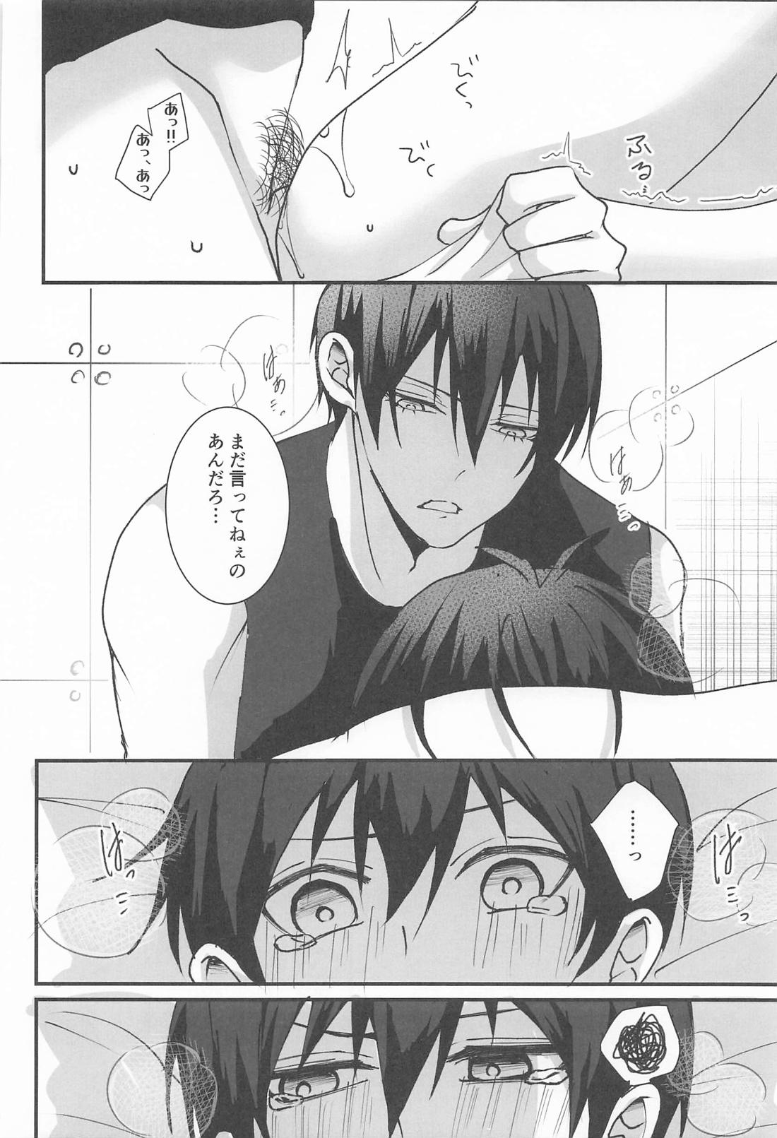 桃色夢トリップ【ブルーロック/凛潔】 page 14